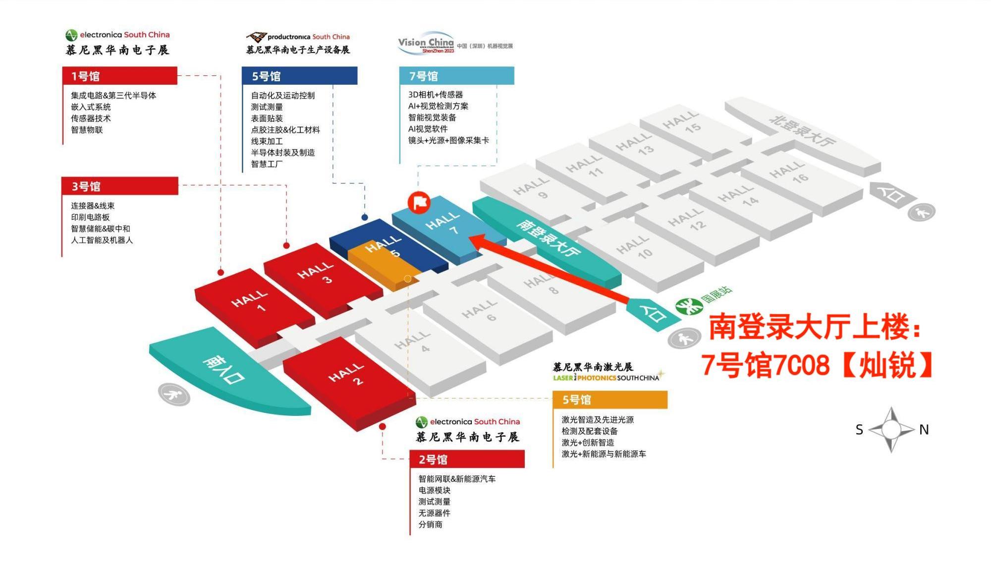 深圳机器视觉展-1展馆规划图10月30日-11月1日.jpg